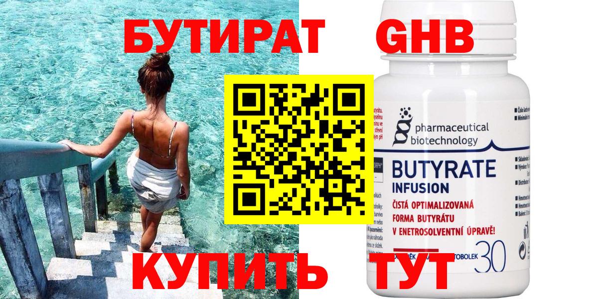 БУТИРАТ буратино  Вход с VPN  БУТИРАТ  Хабаровск 
