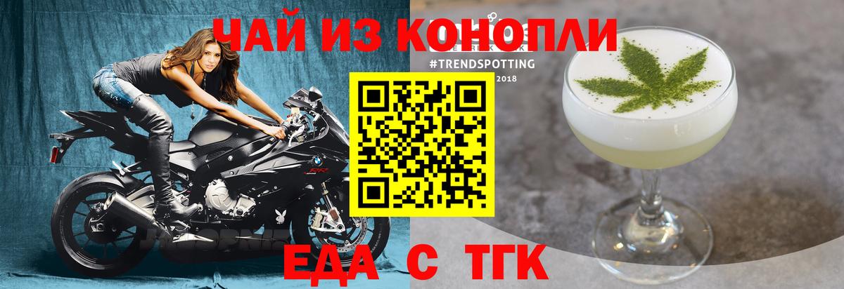 Хабаровск  Еда ТГК конопля  Вход с VPN 