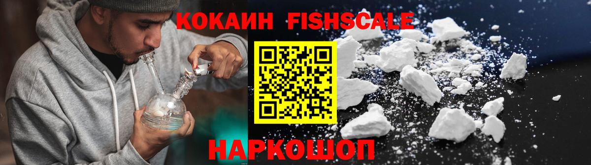 Cocaine VHQ  Вход с VPN  Хабаровск  Кокаин 99% 