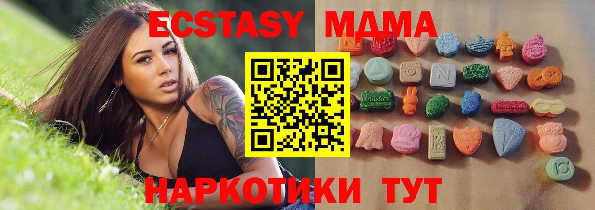 Экстази  ЭКСТАЗИ XTC  Вход с VPN  это формула  Хабаровск  Экстази диски 