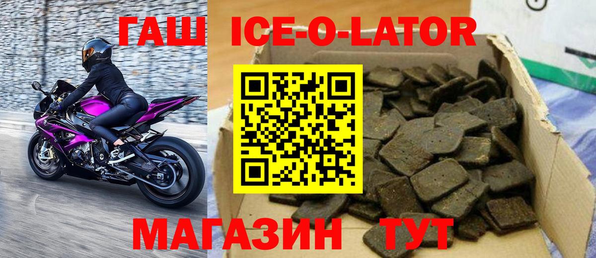 Хабаровск  ГАШИШ Изолятор  Вход с VPN  продажа наркотиков  Гашиш гашик  ГАШИШ 