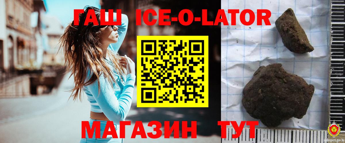 ГАШИШ гашик Хабаровск