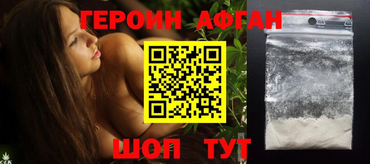 Героин герыч Хабаровск