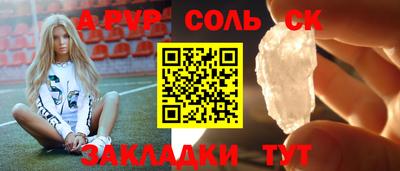 таблы Лесосибирск