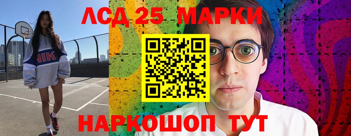 LSD-25 экстази ecstasy Хабаровск