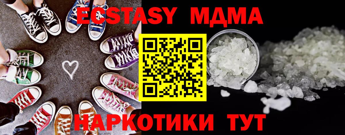 MDMA  МДМА молли  Вход с VPN  Хабаровск 