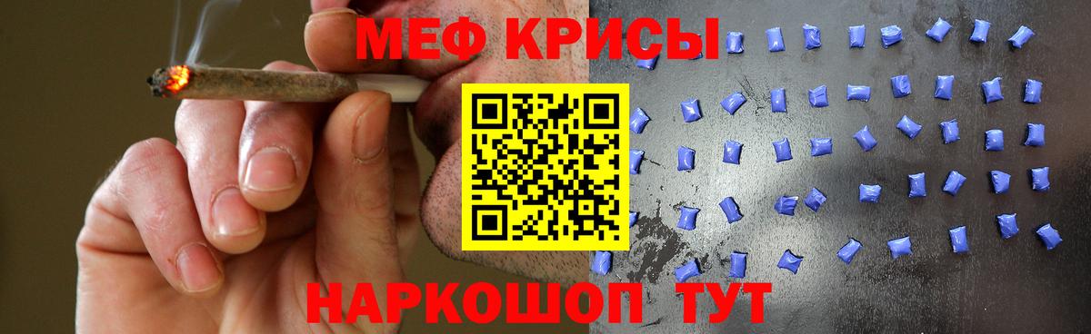 Мефедрон  Меф mephedrone  МЕФ мяу мяу  Вход с VPN  Хабаровск 