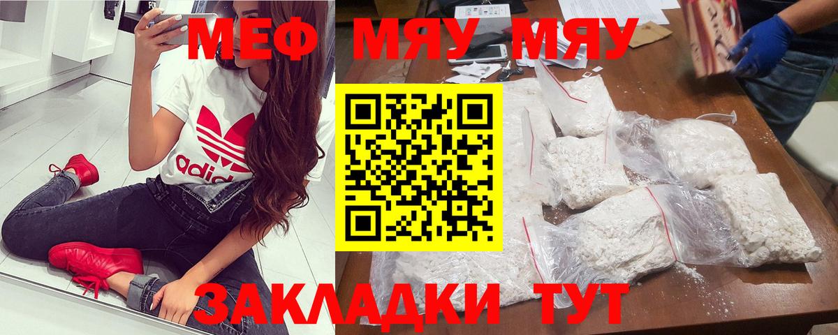 МЕФ мука Хабаровск
