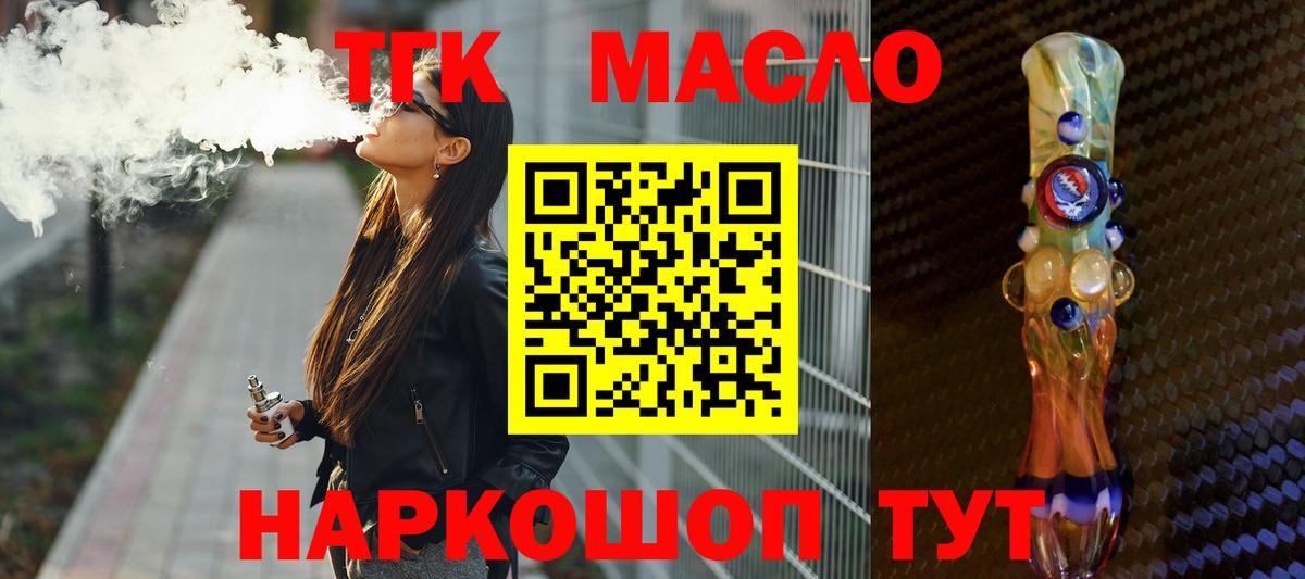Хабаровск  Дистиллят ТГК вейп  Вход с VPN 